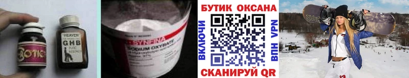 Купить закладки  Павлово  Бутират бутик 