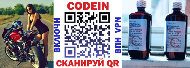 Купить где  Павлово  Кодеин напиток Lean (лин) 