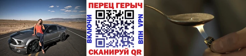 Купить где  Павлово  ГЕРОИН хмурый 