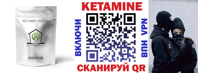Кетамин ketamine  Купить где  Павлово 