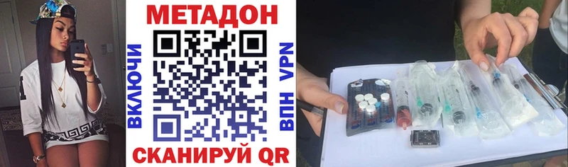 Купить закладки  Павлово  МЕТАДОН methadone 